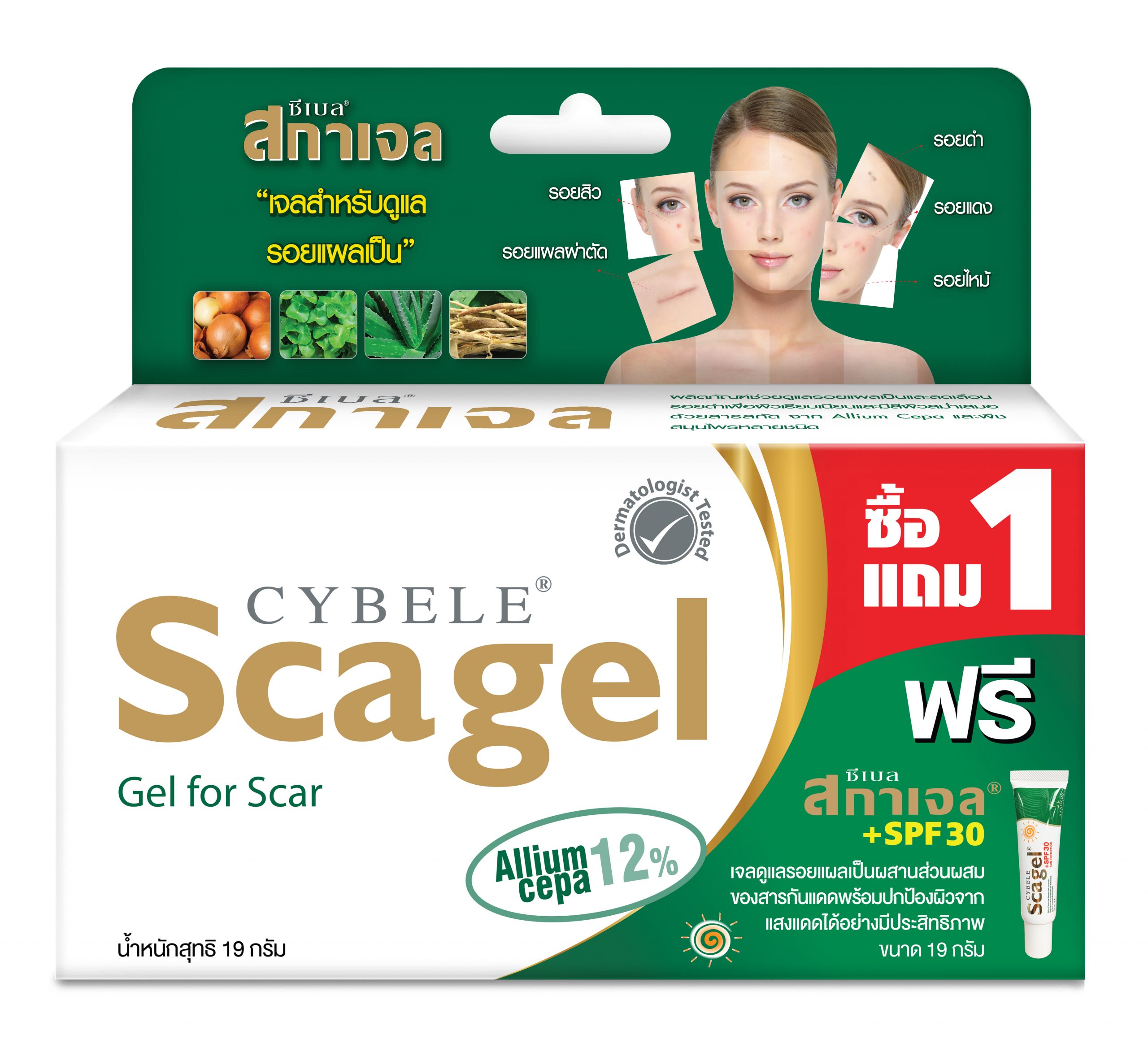 3D Scagel Double Pack Box 19g_Revise _FINAL