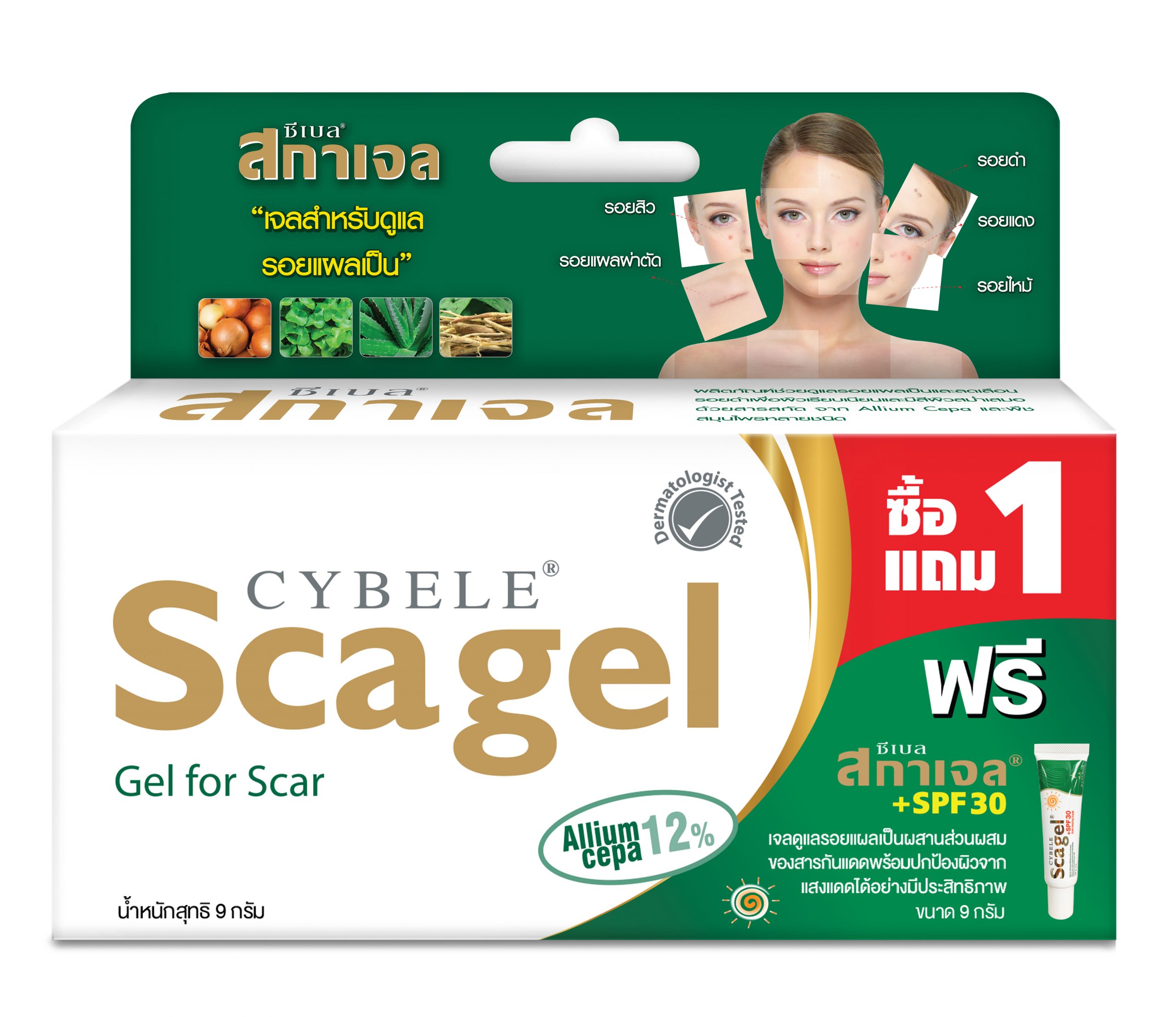 3D Scagel Double Pack Box 9g_Revise _FINAL