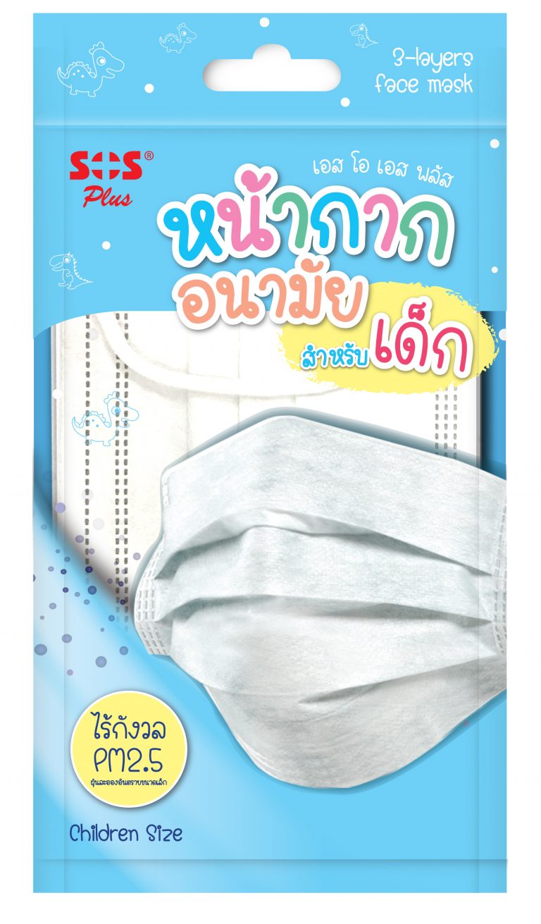 3D Baby Mask_Blue