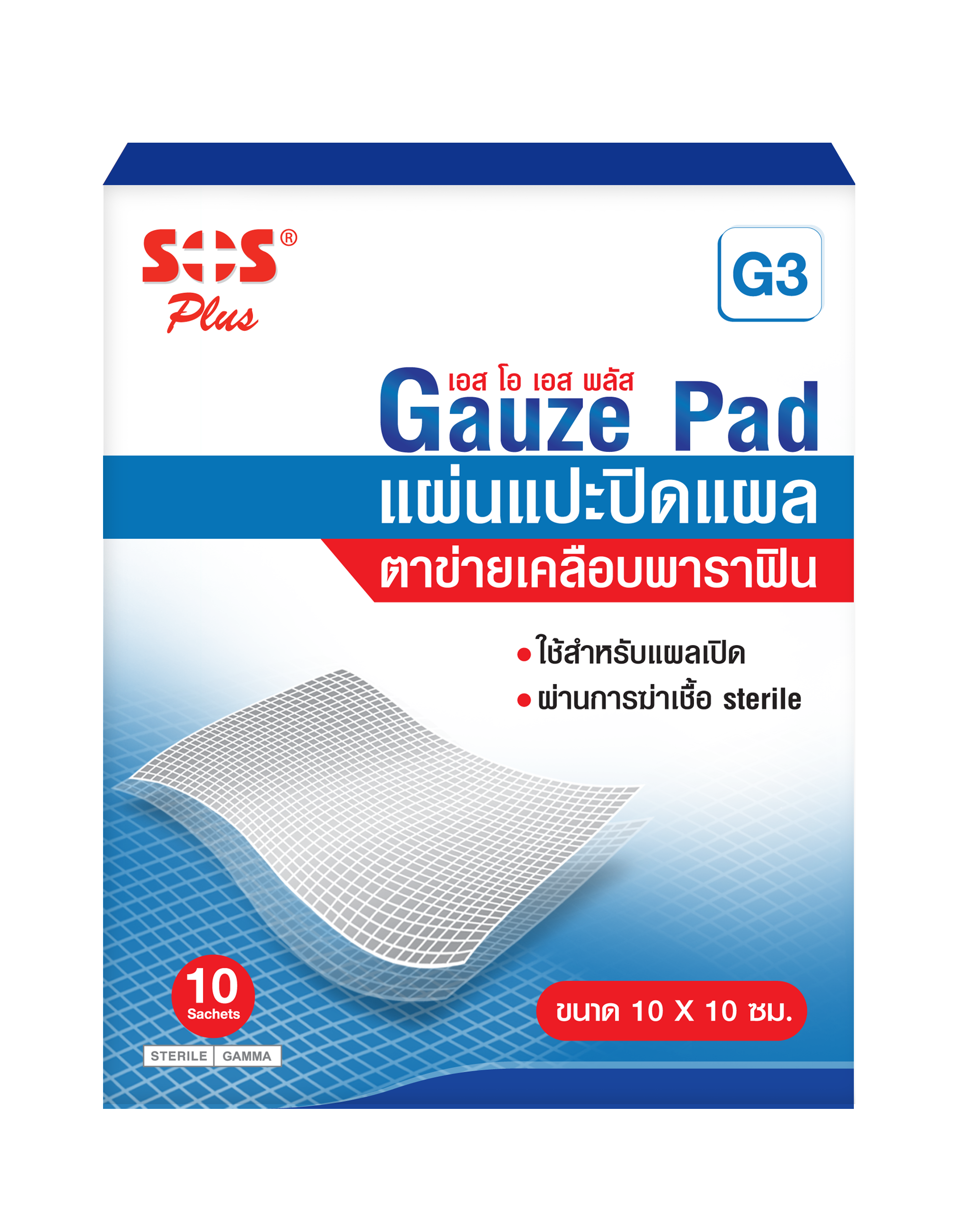 3D Guaze Pad Box_Retail