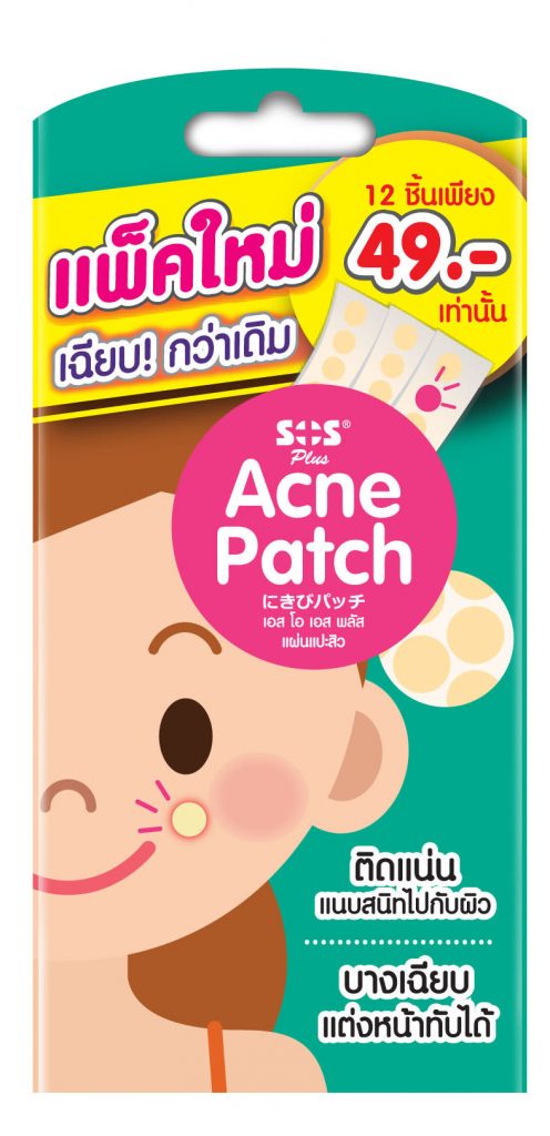 3D Scagel Acne Patch 12 dot_F