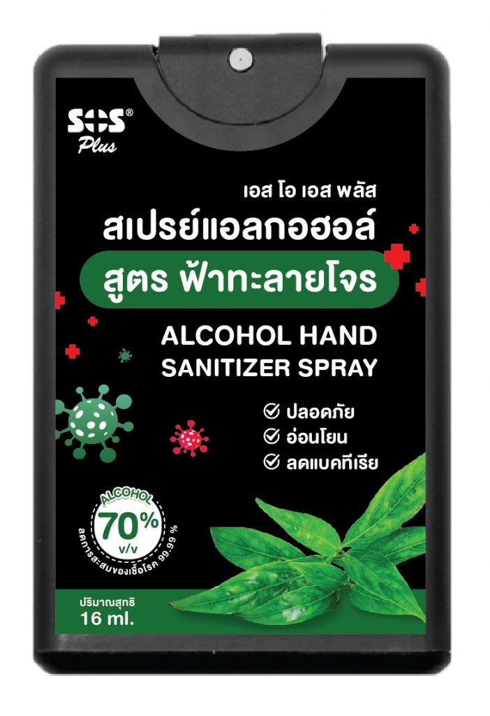 AW STK SOS Plus Alcohol Hand Sanitizer (Black) 16 ml