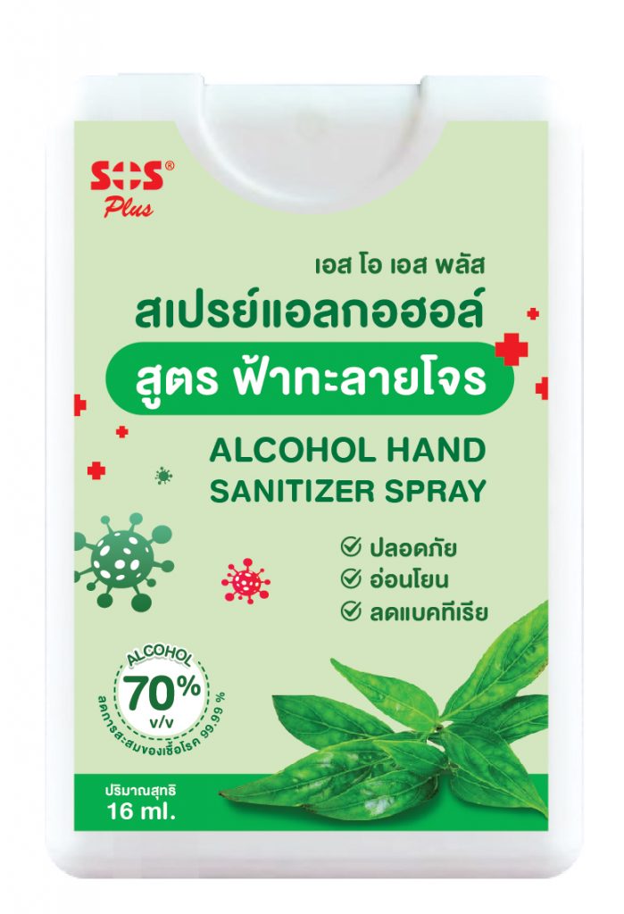 AW STK SOS Plus Alcohol Hand Sanitizer (Green) 16 ml