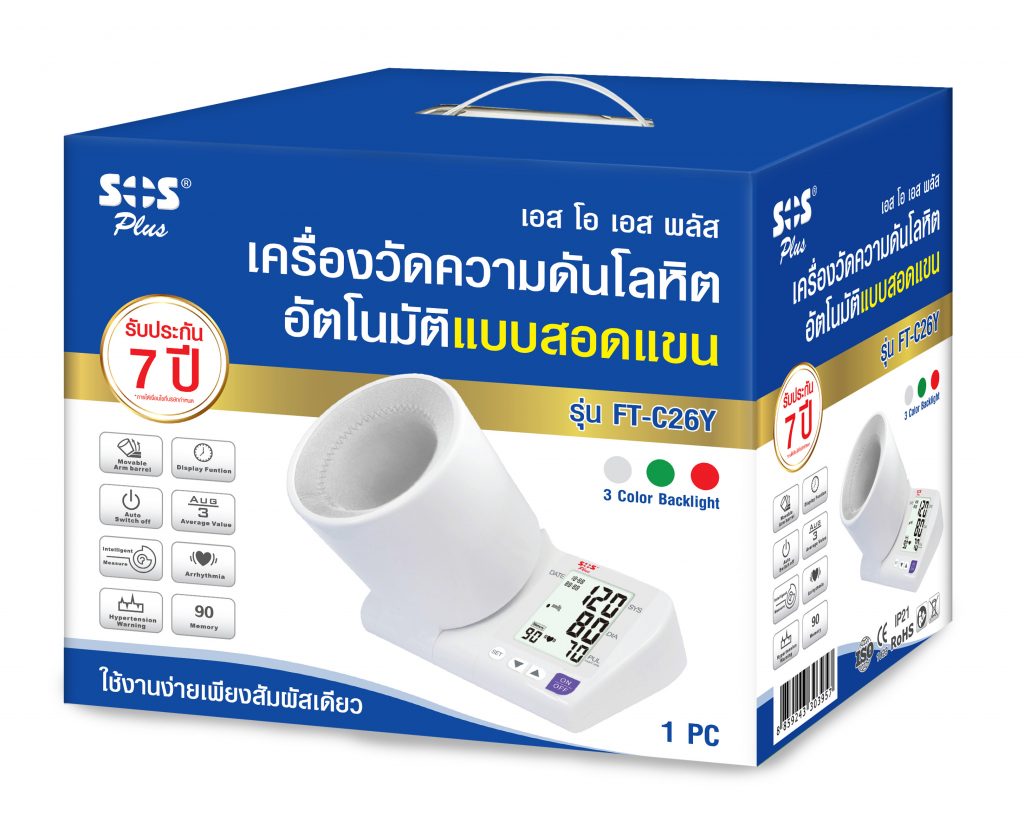 3D Blood Presssure Moniter (FT-C26Y) อุโมงค์ 06.08.21