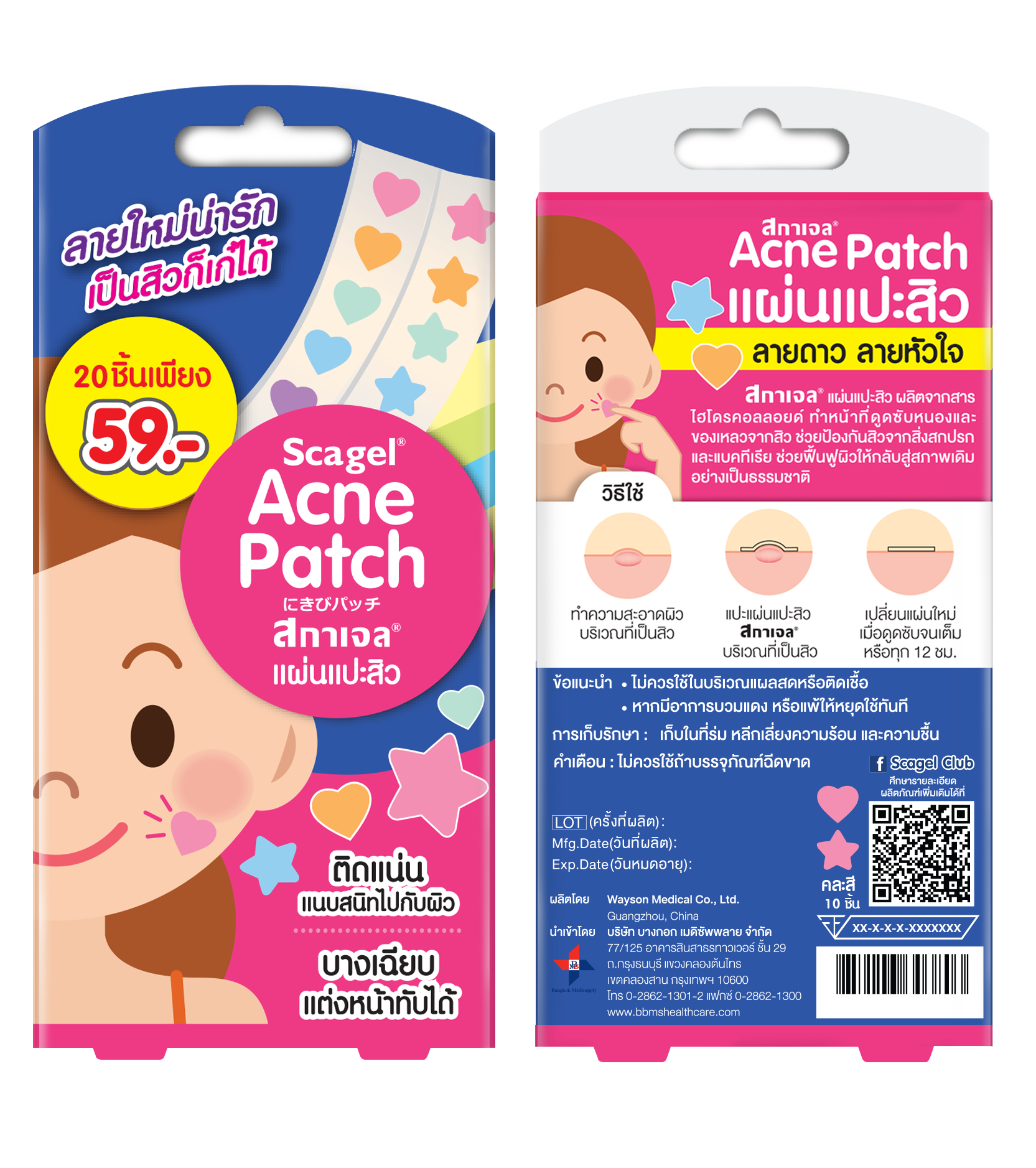 Acne Patch Star _ Heart Box Retail_0